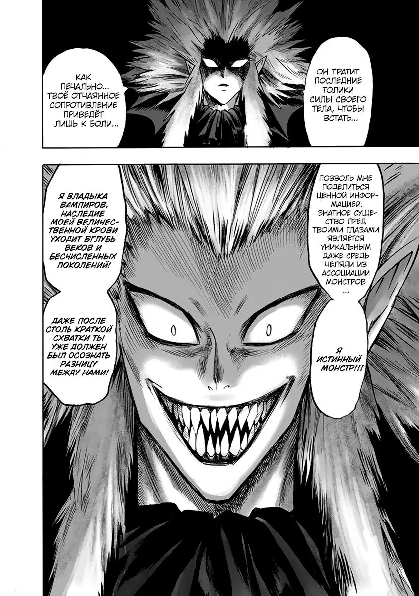 Read One punch man RU Manga Online