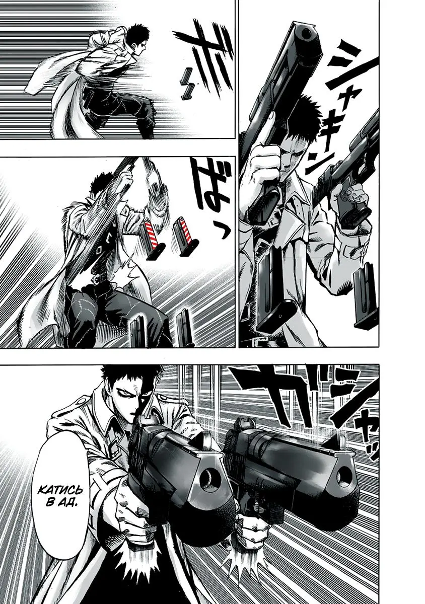 Read One punch man RU Manga Online