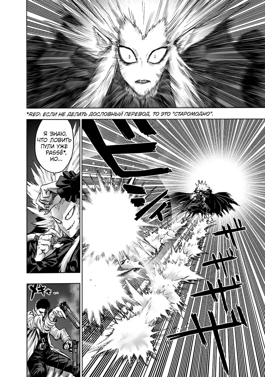 Read One punch man RU Manga Online