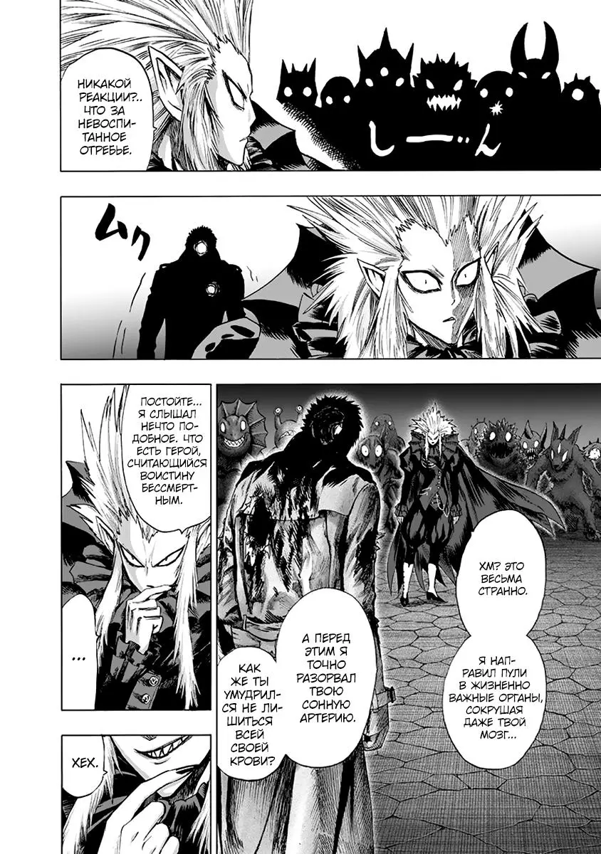 Read One punch man RU Manga Online