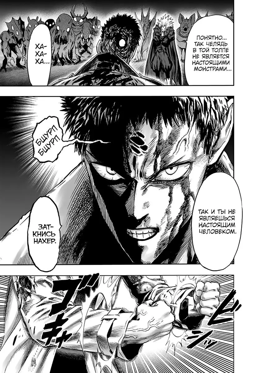 Read One punch man RU Manga Online