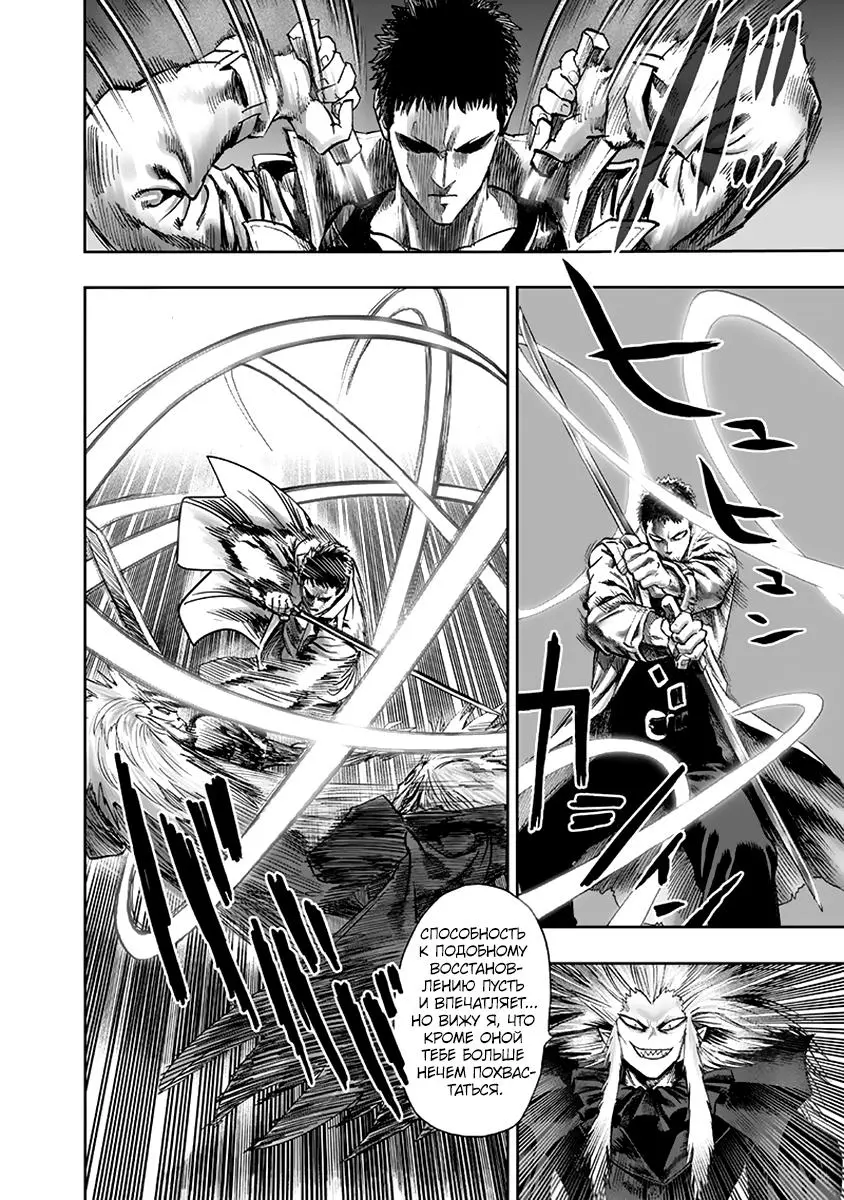 Read One punch man RU Manga Online