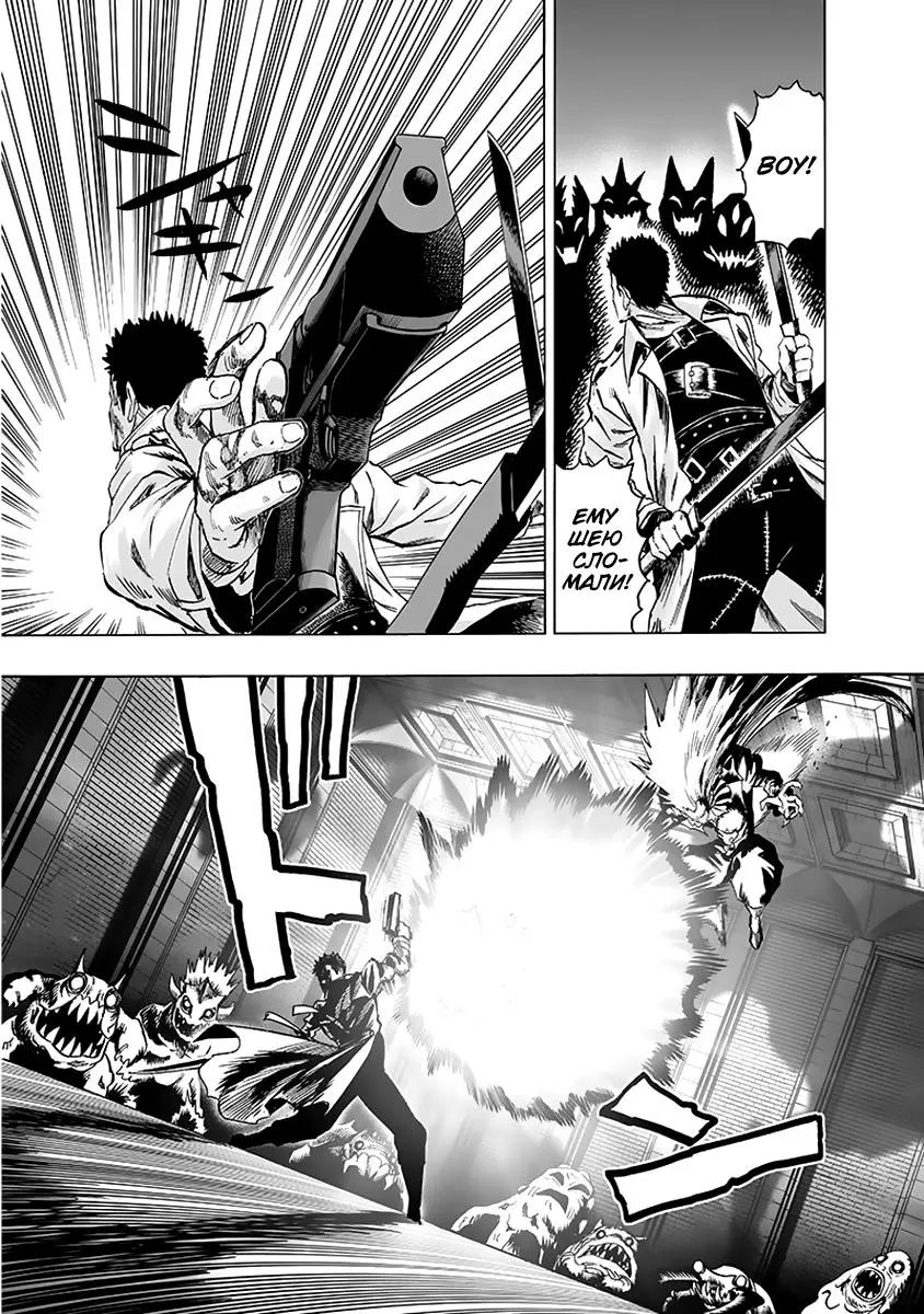 Read One punch man RU Manga Online