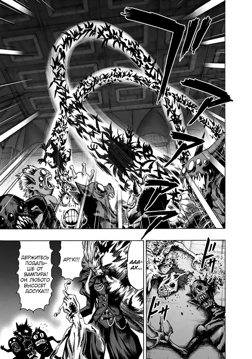 Read One punch man RU Manga Online