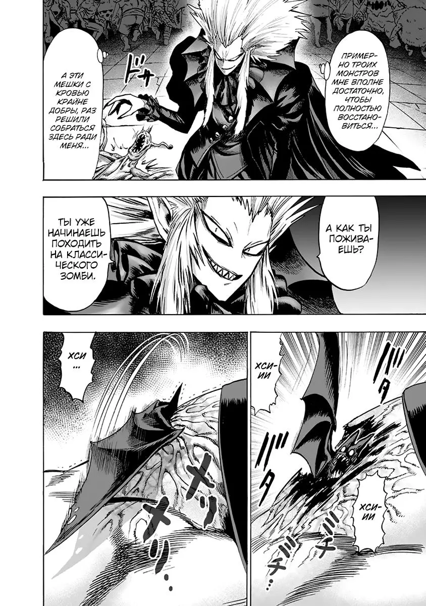 Read One punch man RU Manga Online