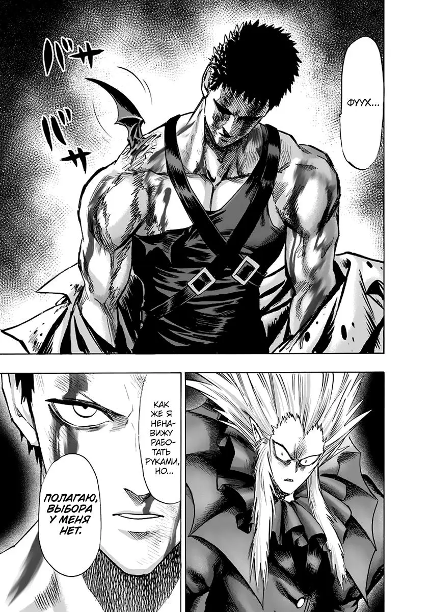 Read One punch man RU Manga Online
