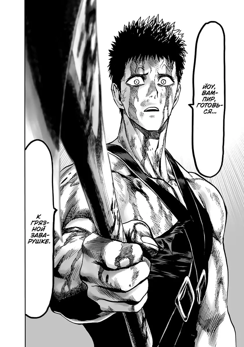 Read One punch man RU Manga Online