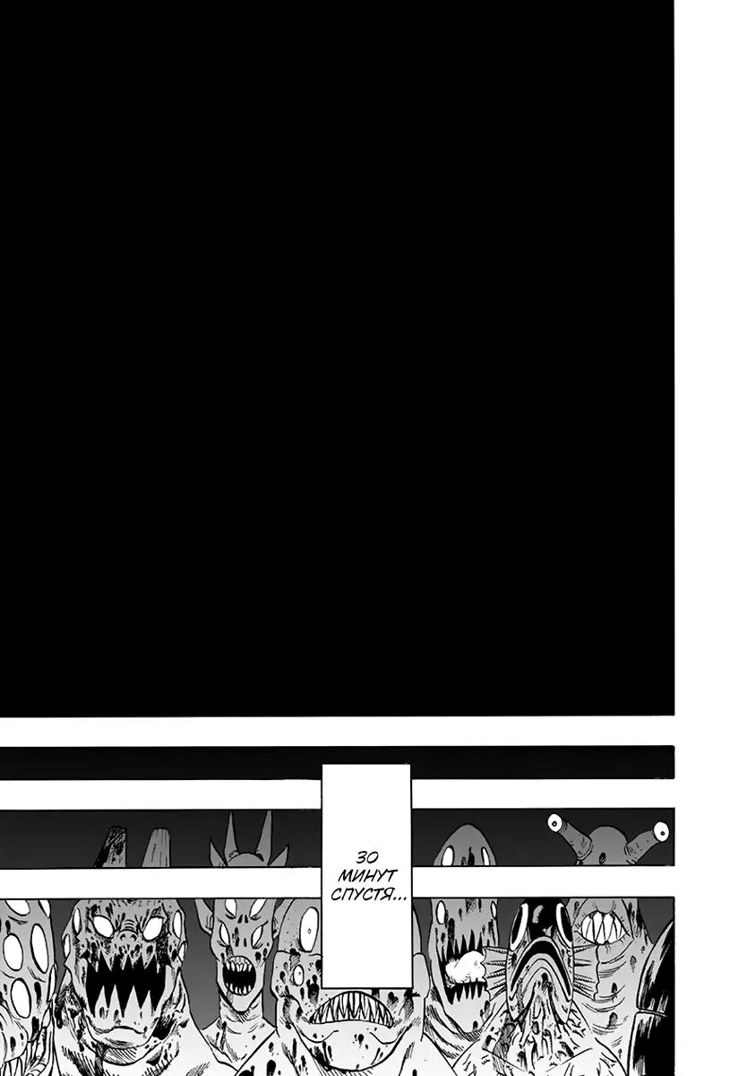 Read One punch man RU Manga Online