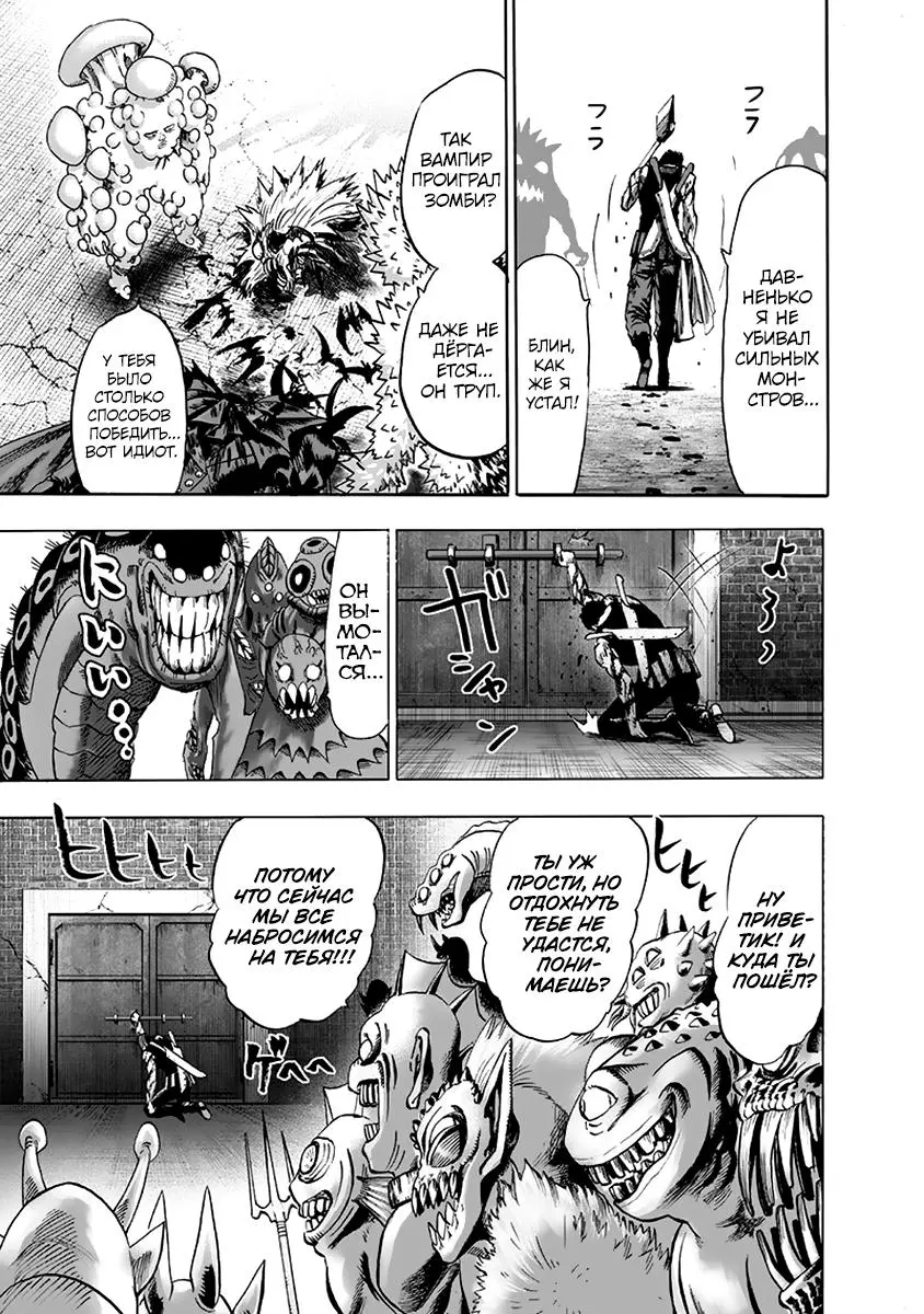 Read One punch man RU Manga Online