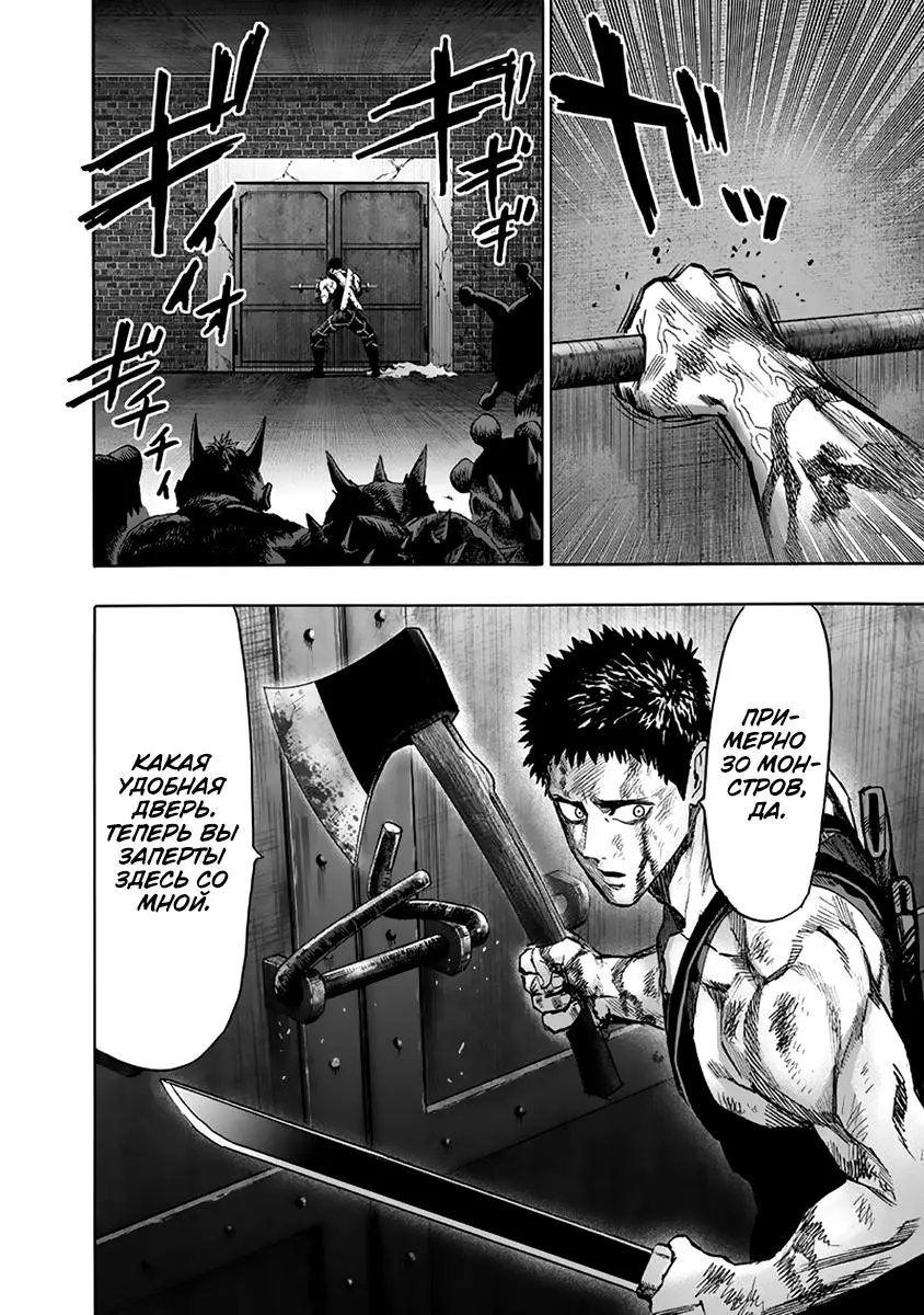 Read One punch man RU Manga Online