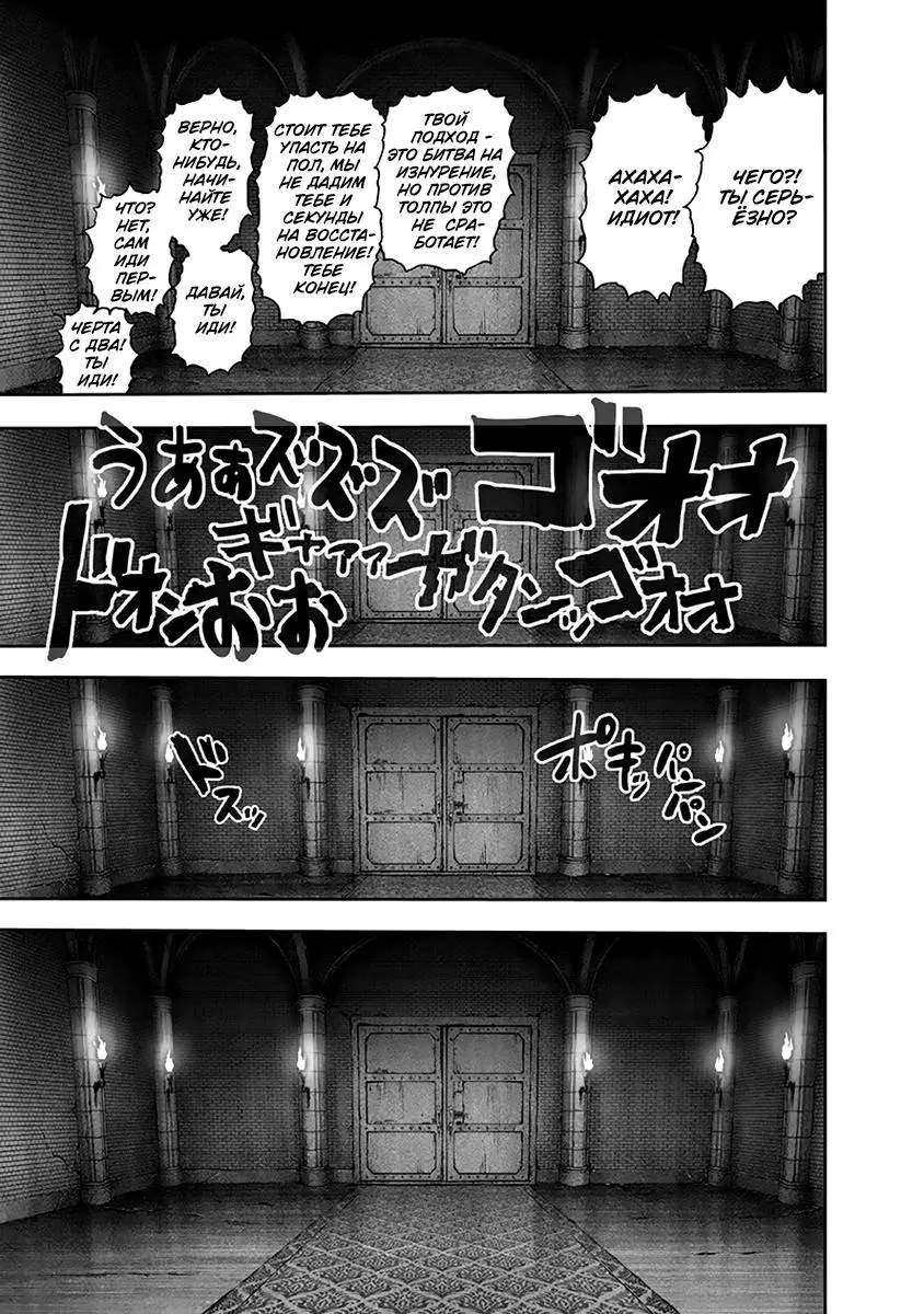 Read One punch man RU Manga Online