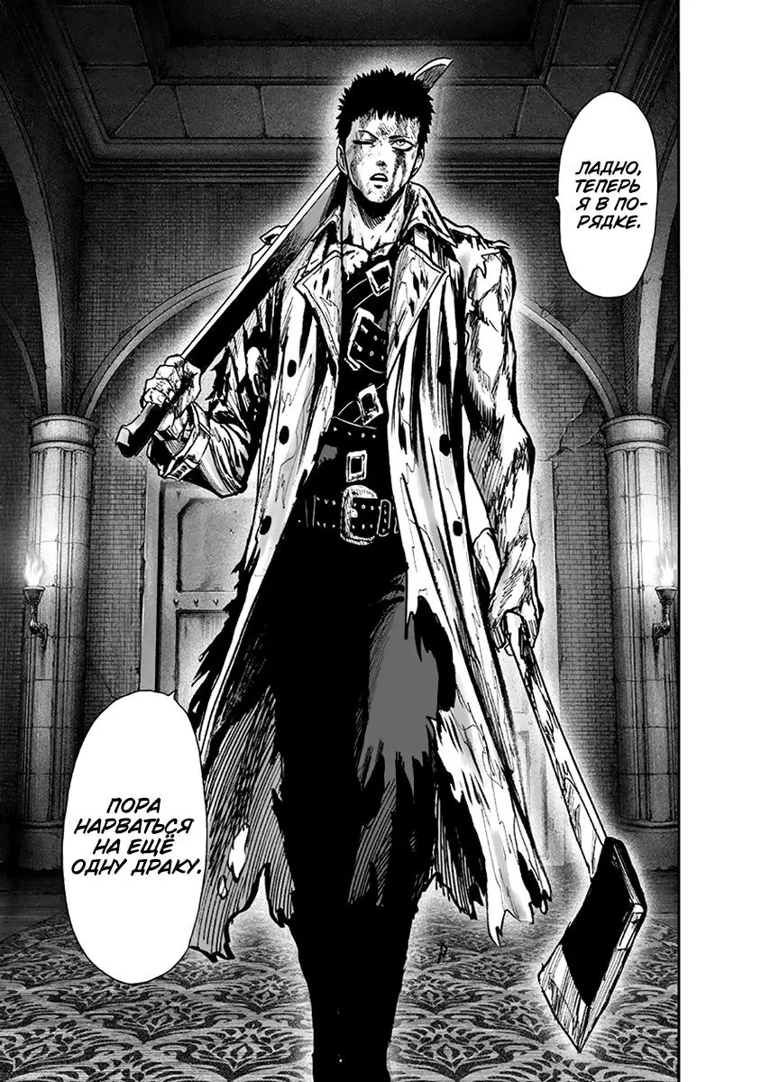 Read One punch man RU Manga Online