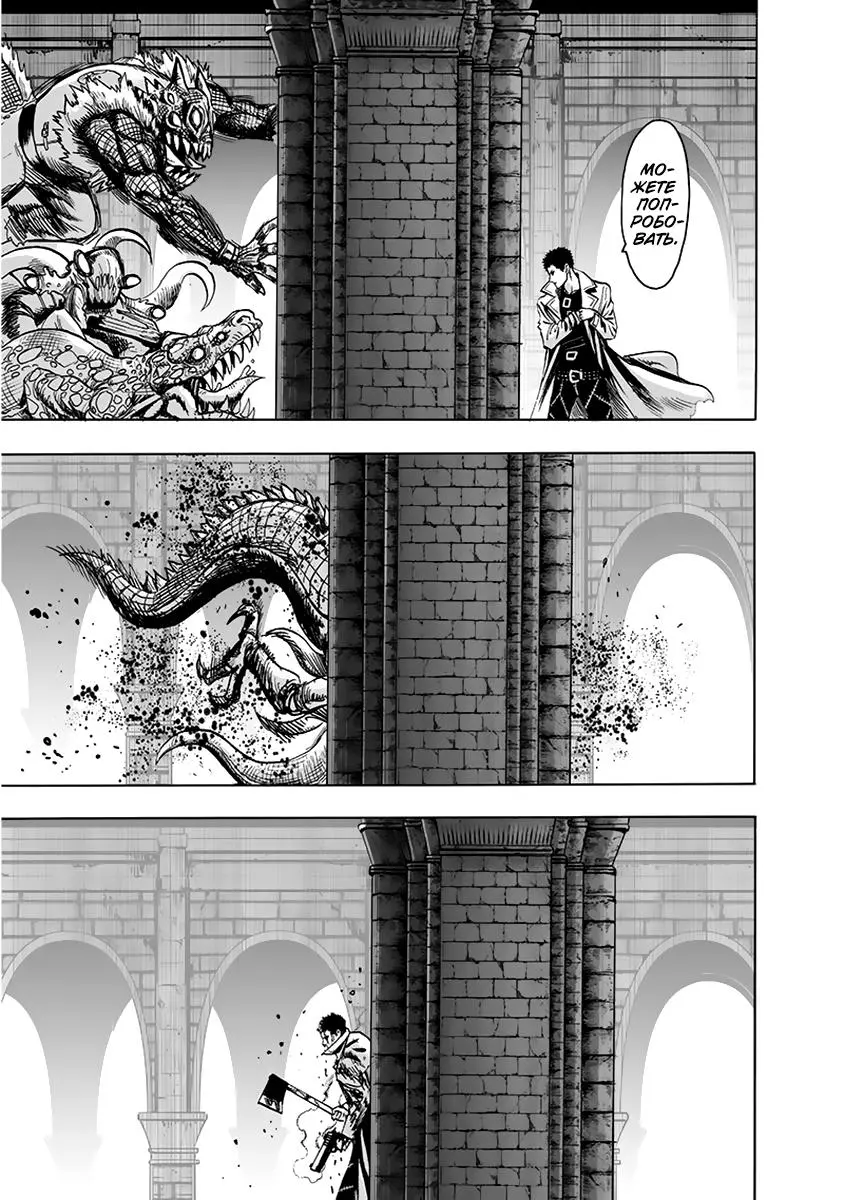 Read One punch man RU Manga Online
