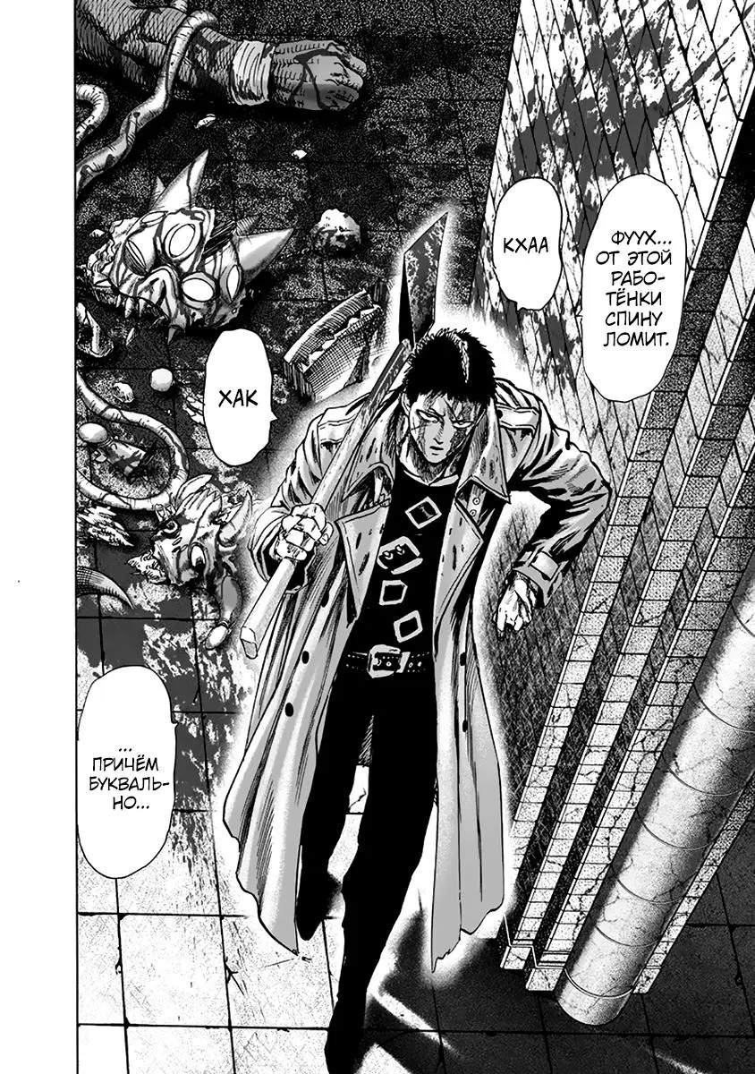 Read One punch man RU Manga Online