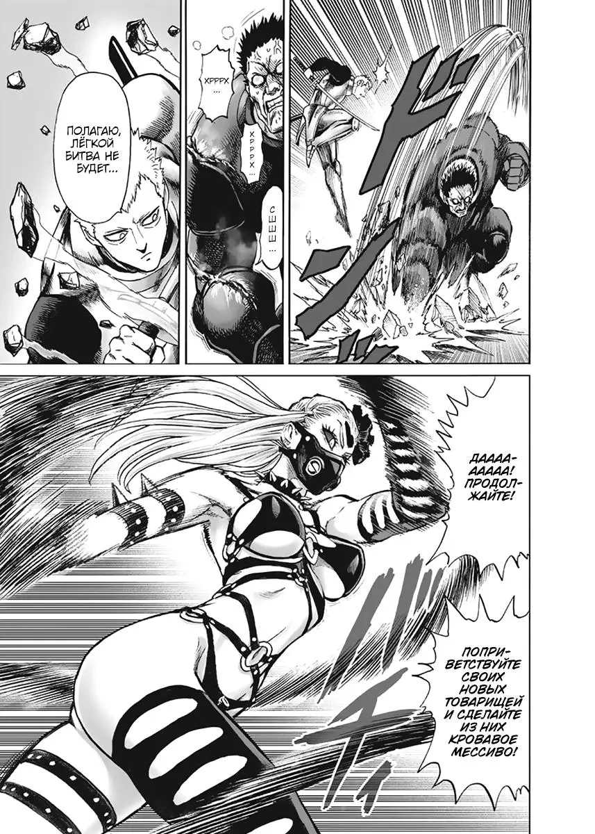 Read One punch man RU Manga Online