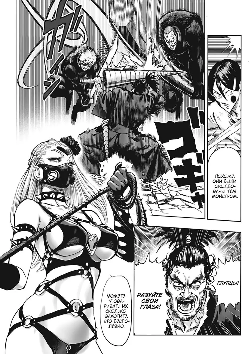 Read One punch man RU Manga Online
