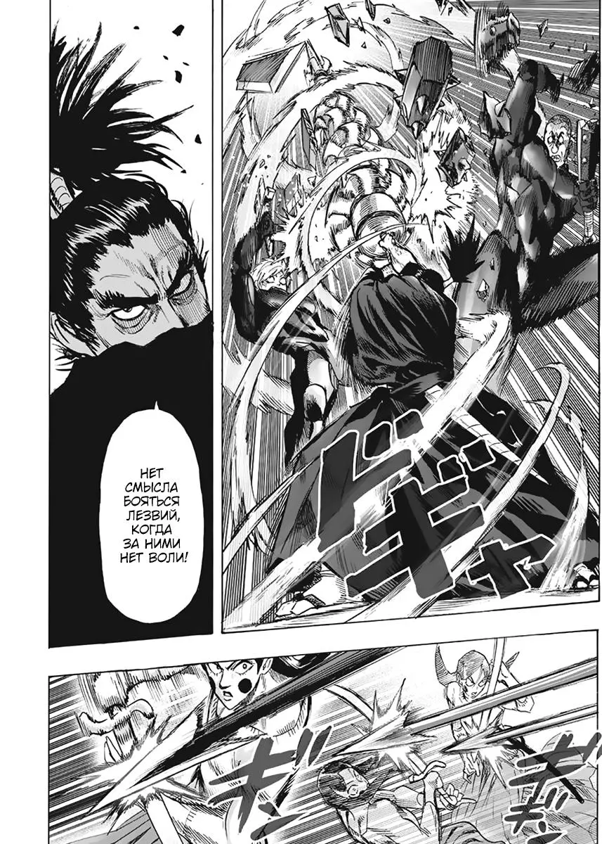 Read One punch man RU Manga Online