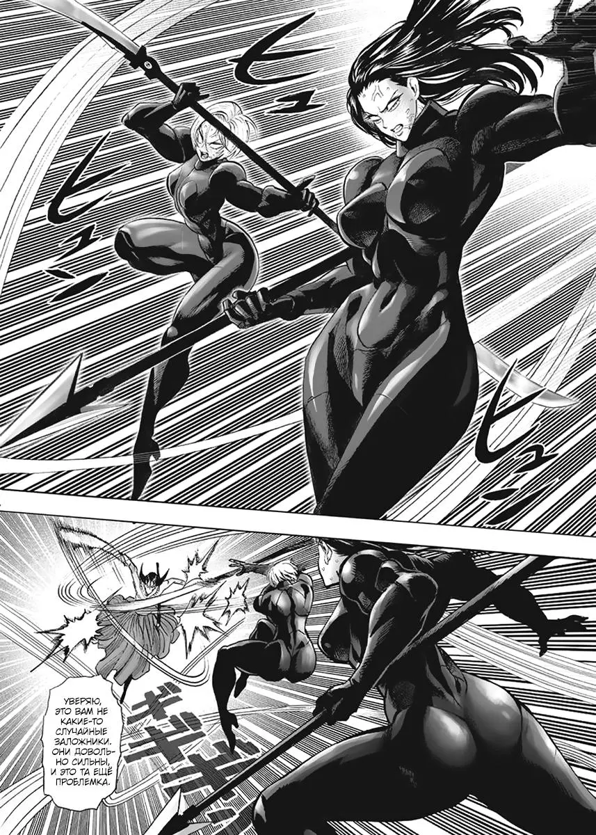 Read One punch man RU Manga Online