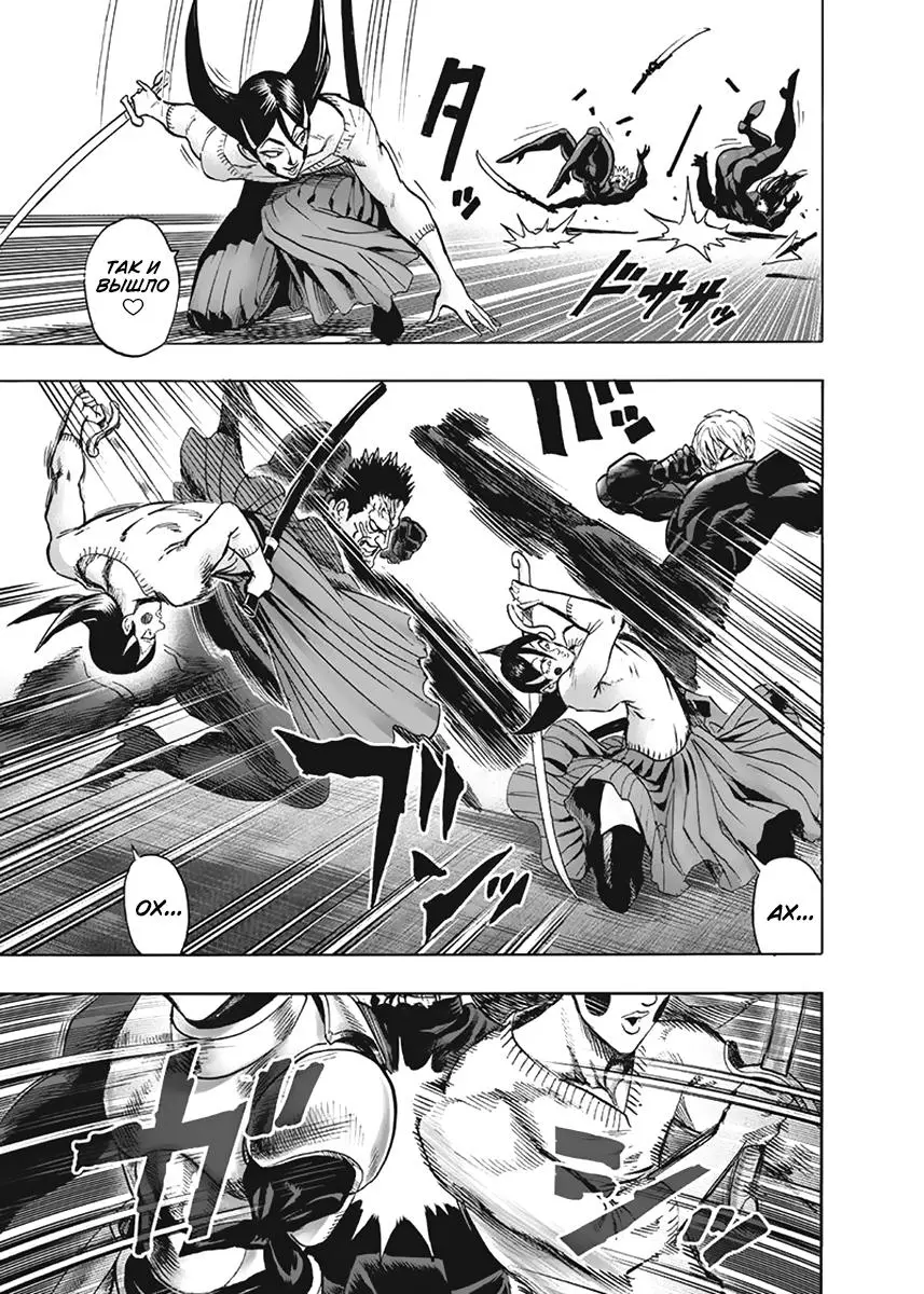Read One punch man RU Manga Online