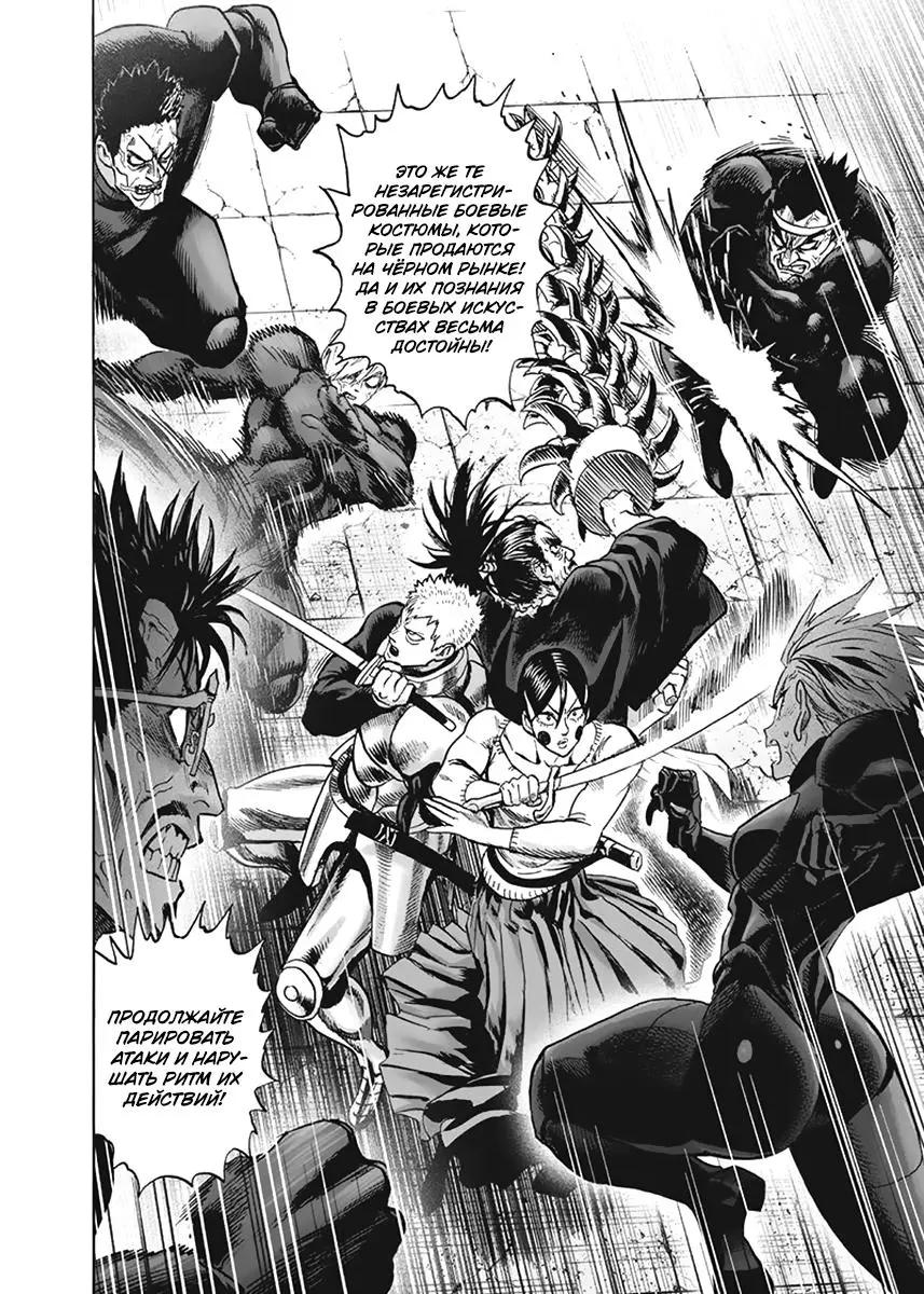 Read One punch man RU Manga Online