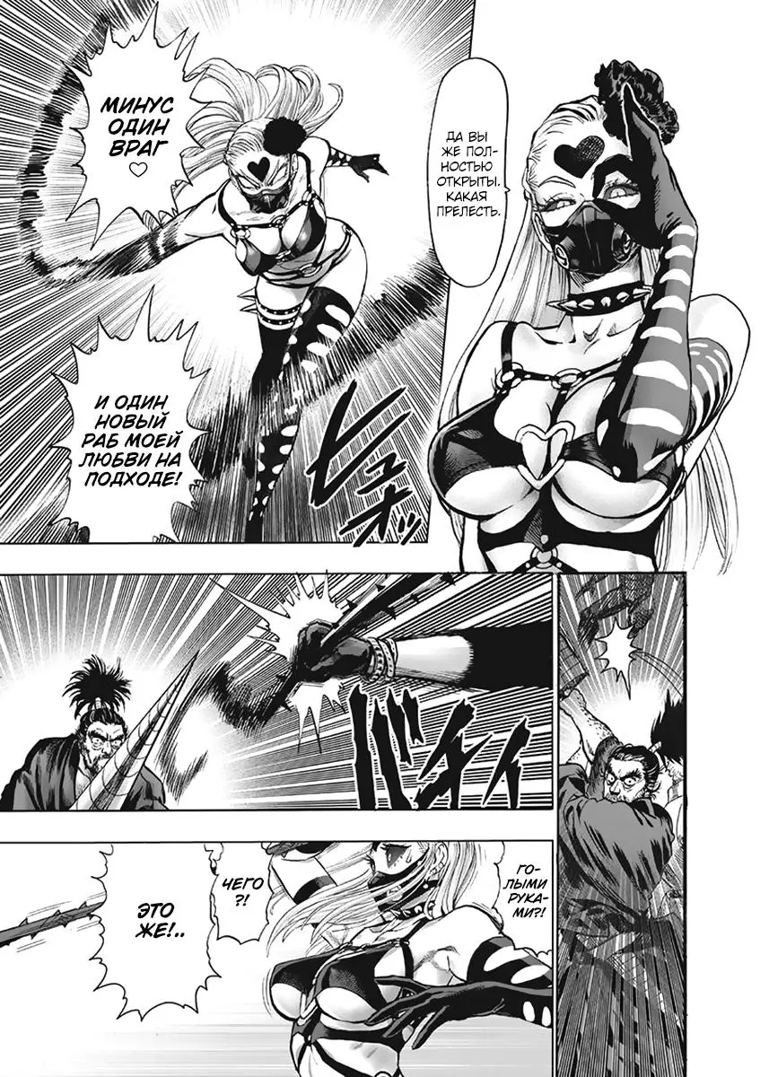 Read One punch man RU Manga Online