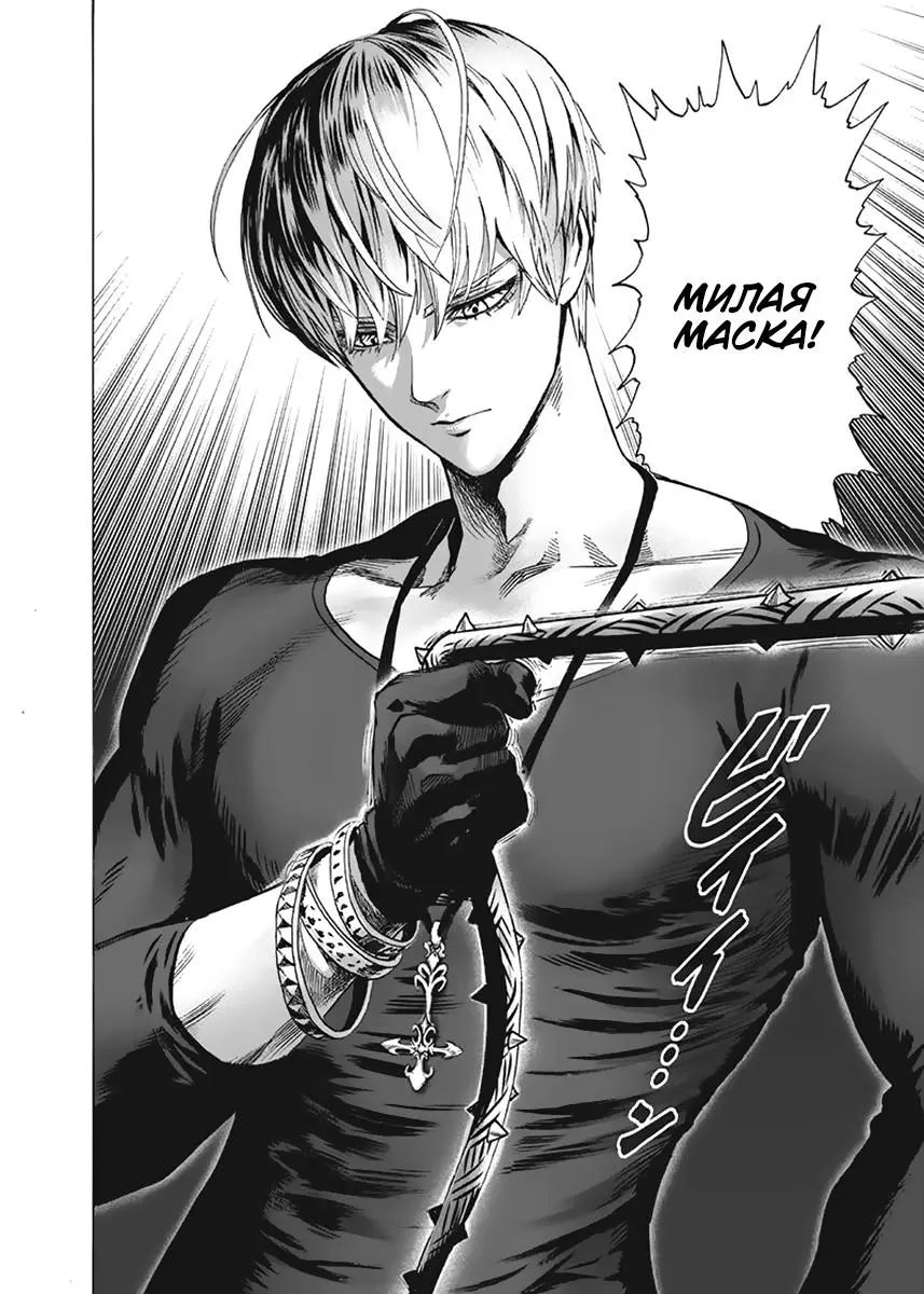 Read One punch man RU Manga Online