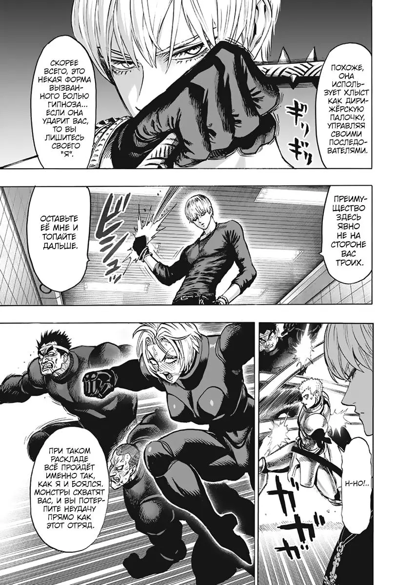 Read One punch man RU Manga Online