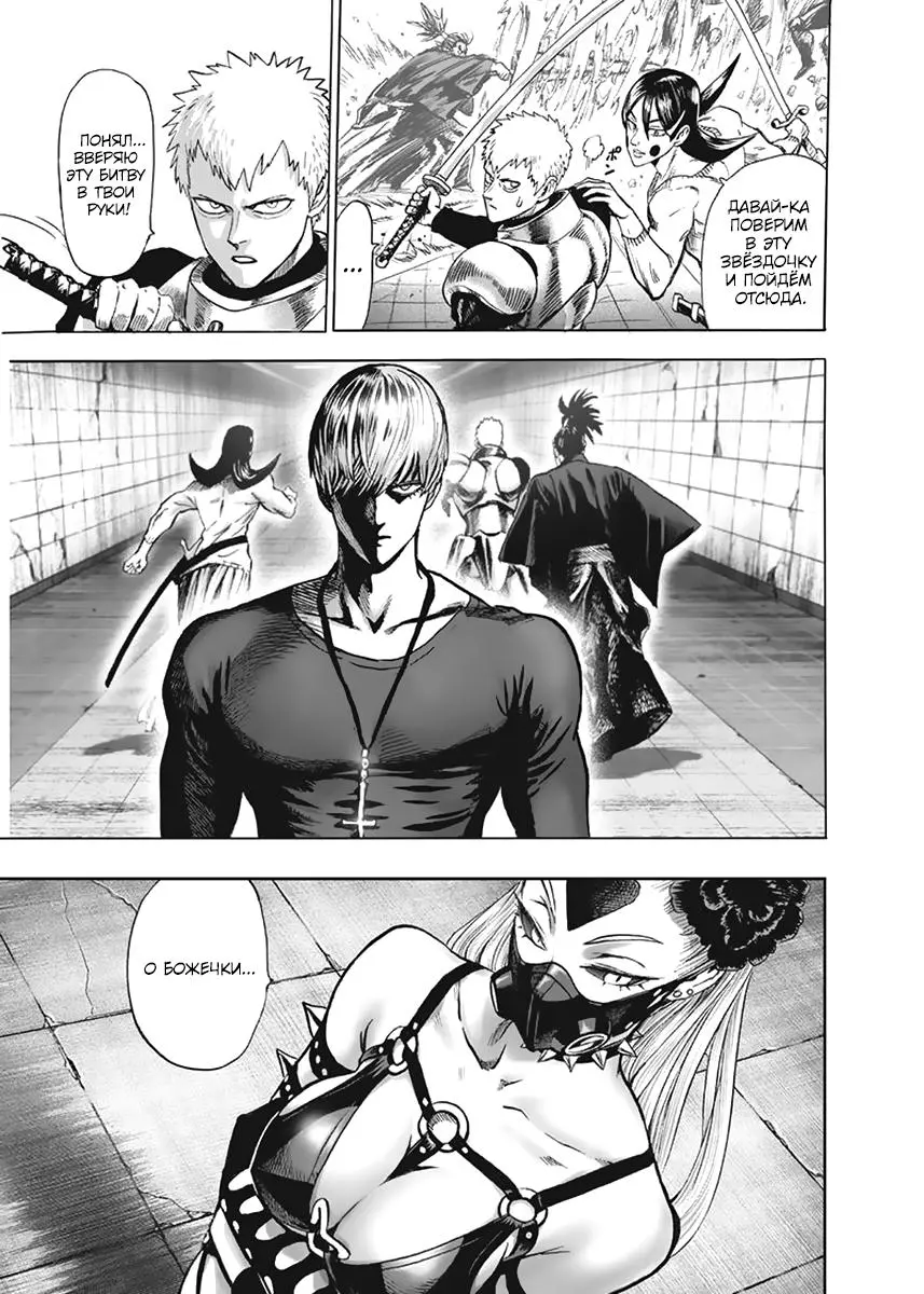Read One punch man RU Manga Online