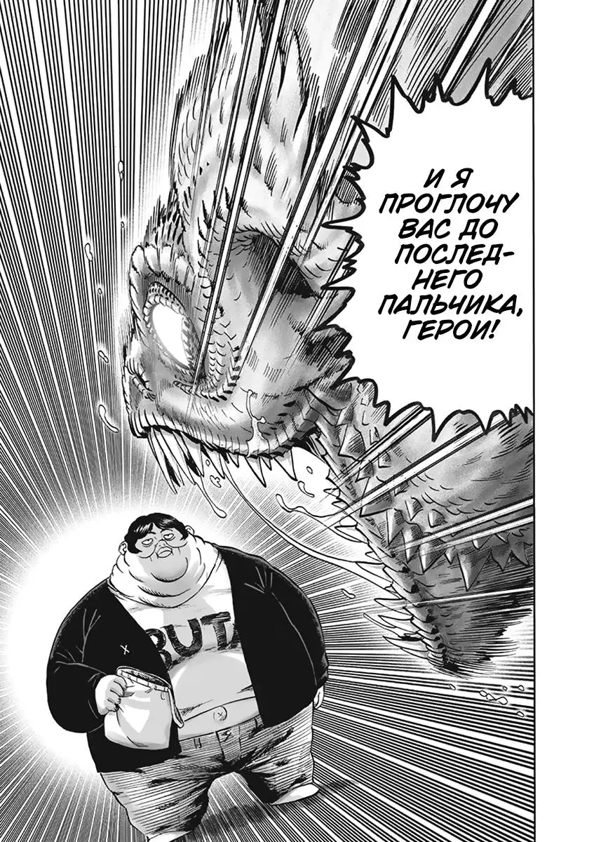 Read One punch man RU Manga Online