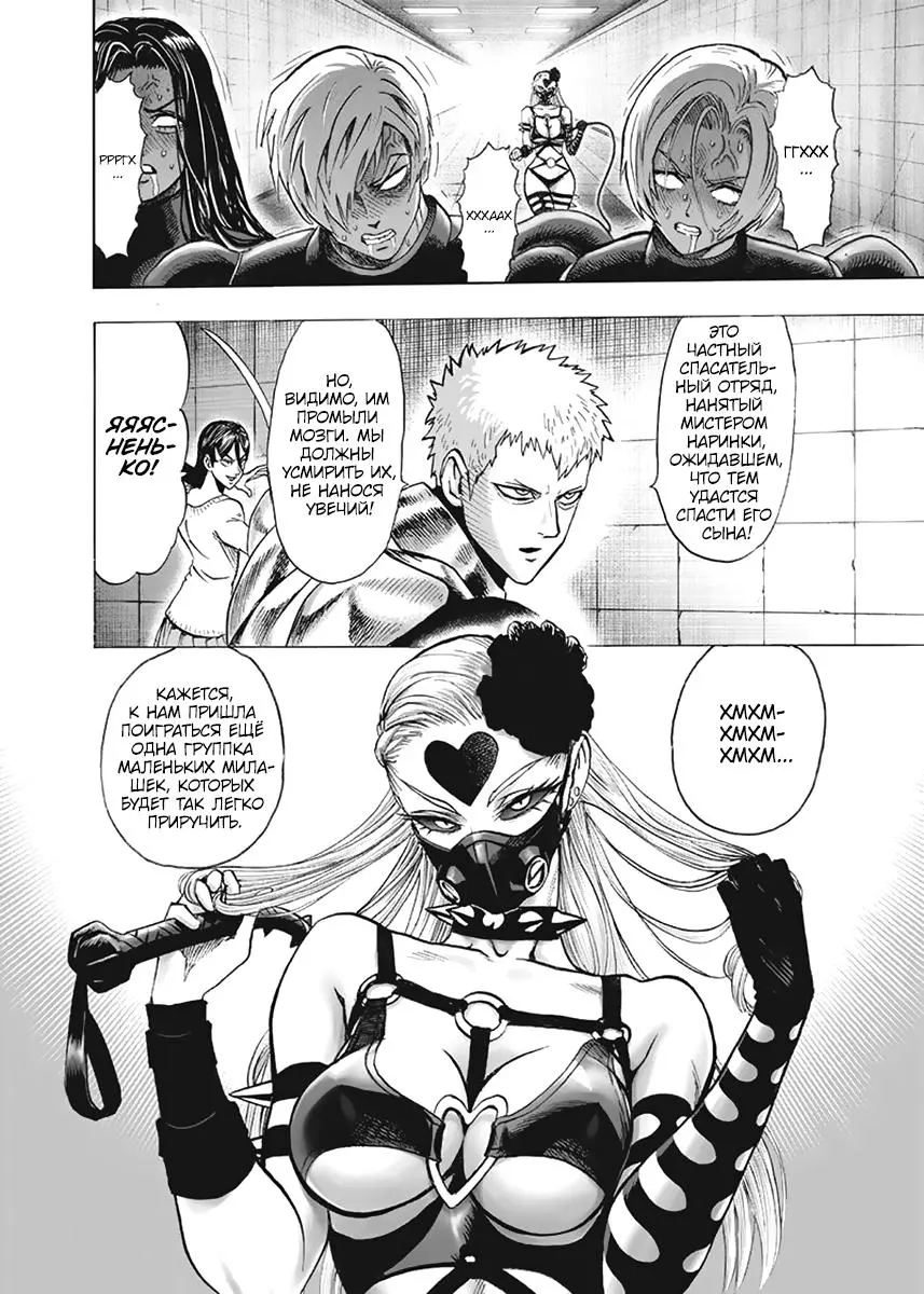 Read One punch man RU Manga Online