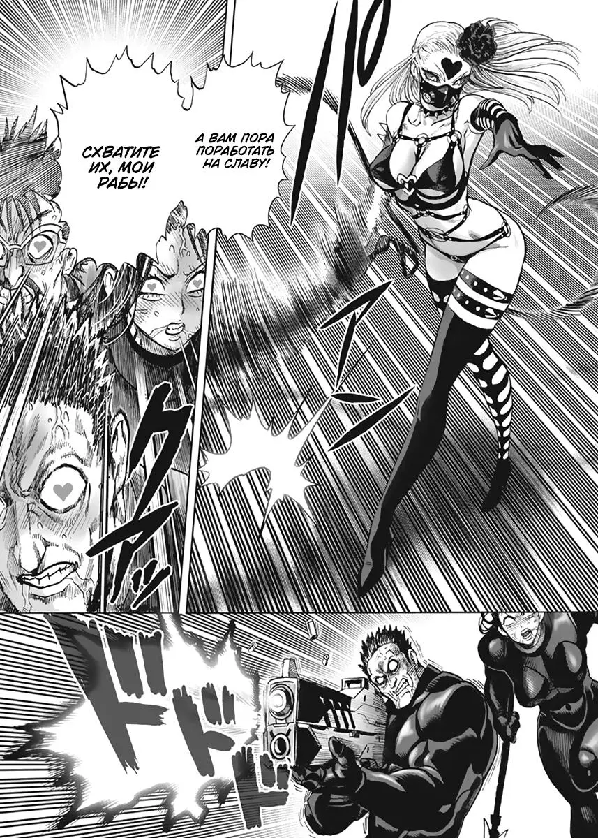 Read One punch man RU Manga Online