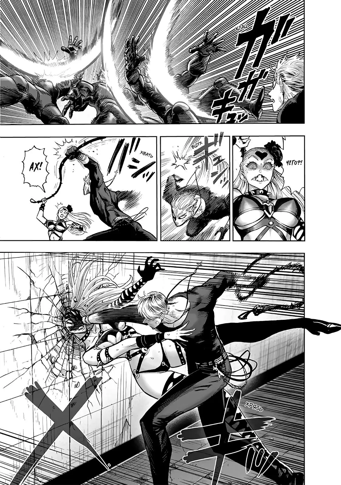 Read One punch man RU Manga Online
