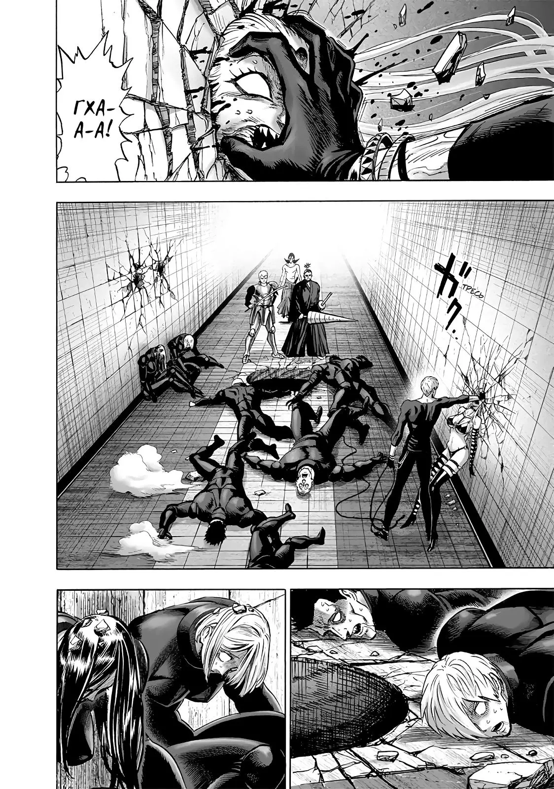 Read One punch man RU Manga Online