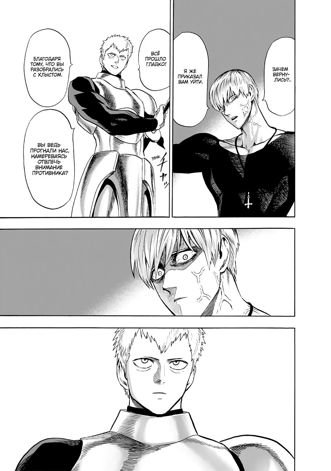 Read One punch man RU Manga Online