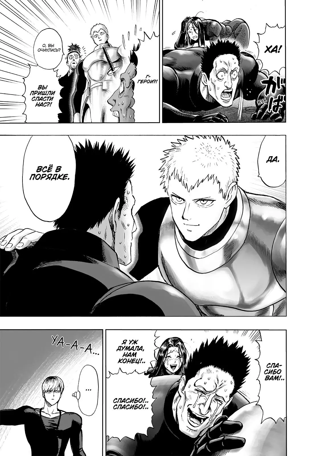 Read One punch man RU Manga Online