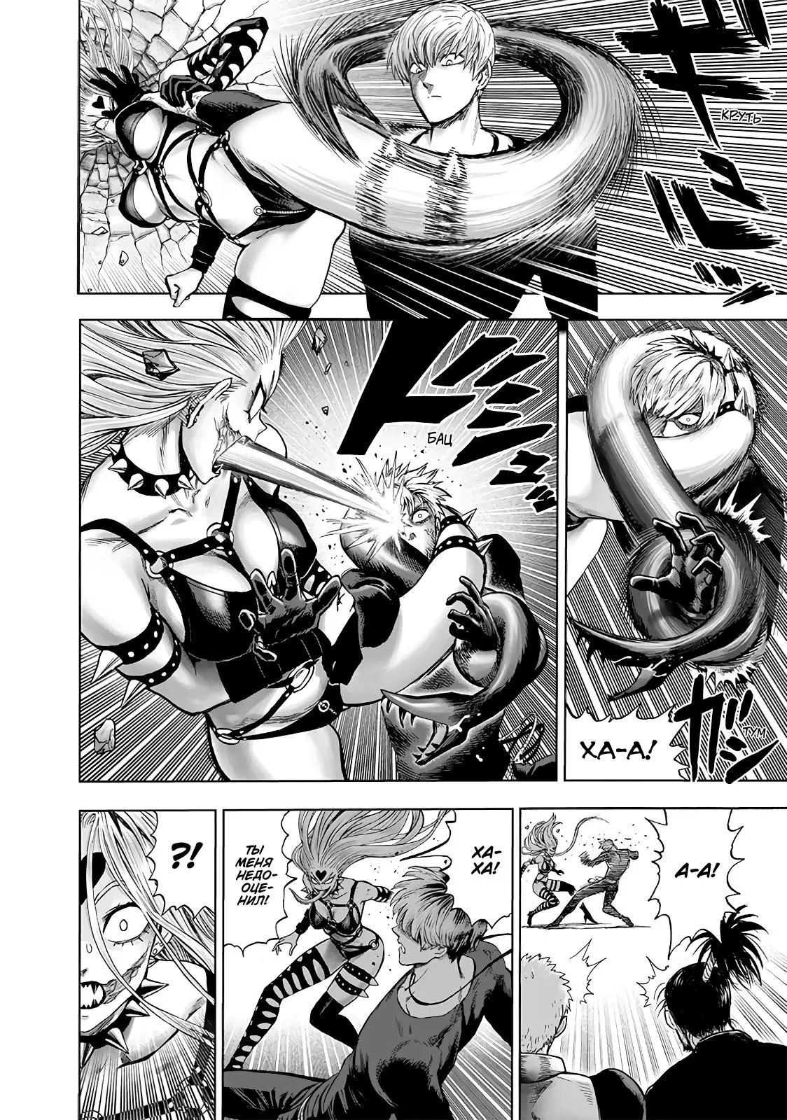 Read One punch man RU Manga Online