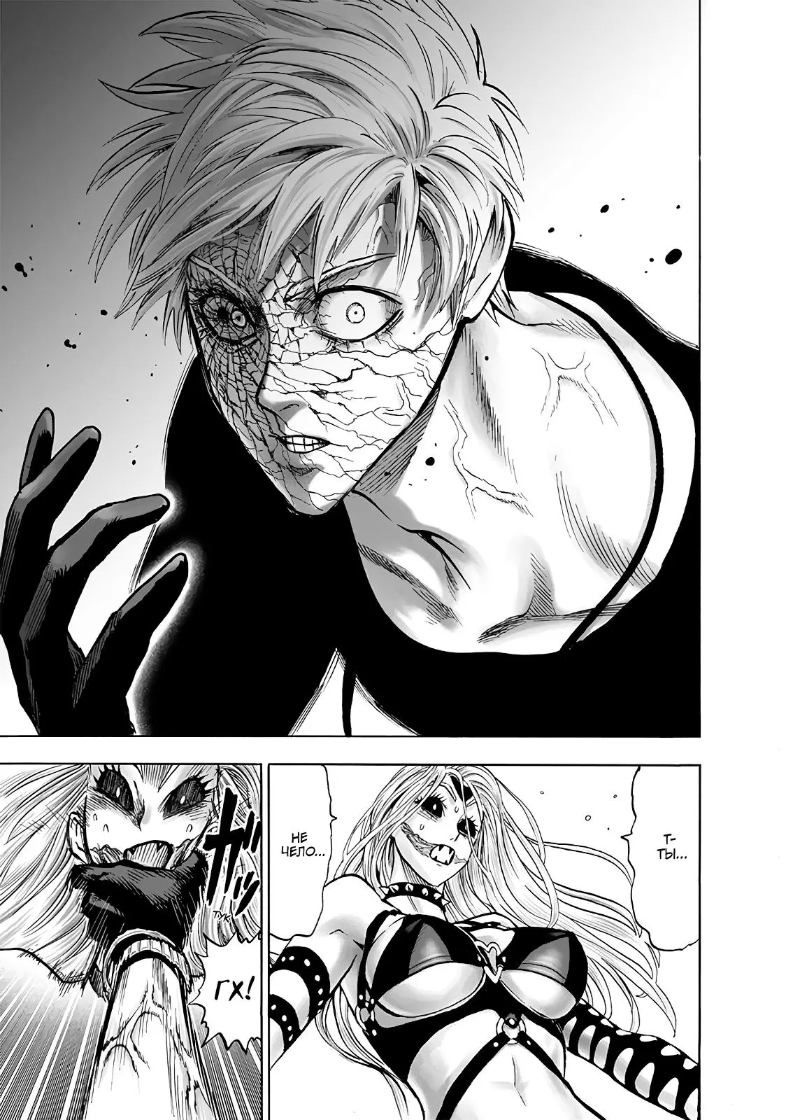 Read One punch man RU Manga Online