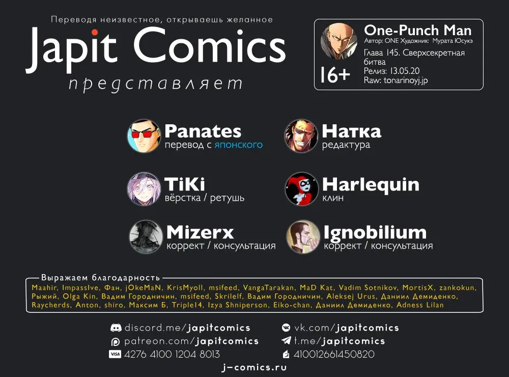 Read One punch man RU Manga Online