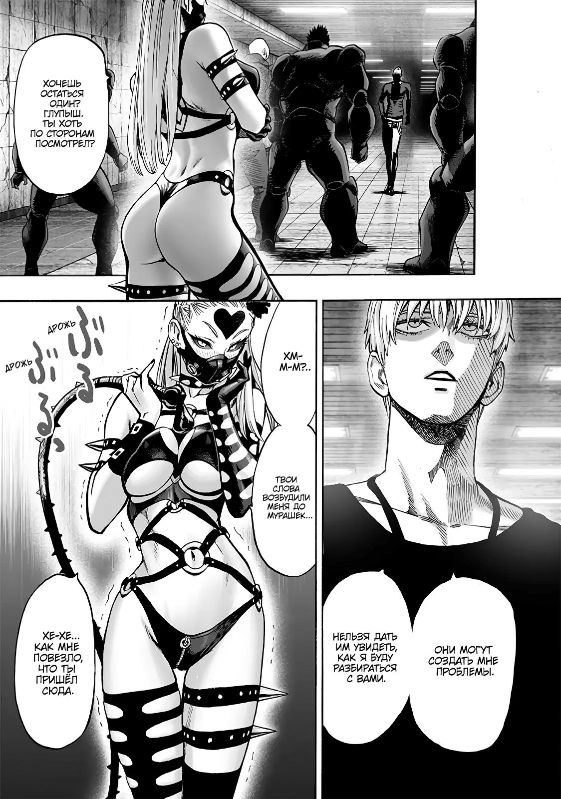 Read One punch man RU Manga Online
