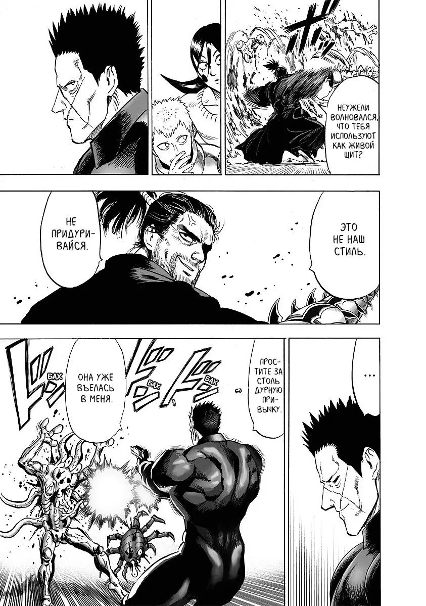 Read One punch man RU Manga Online