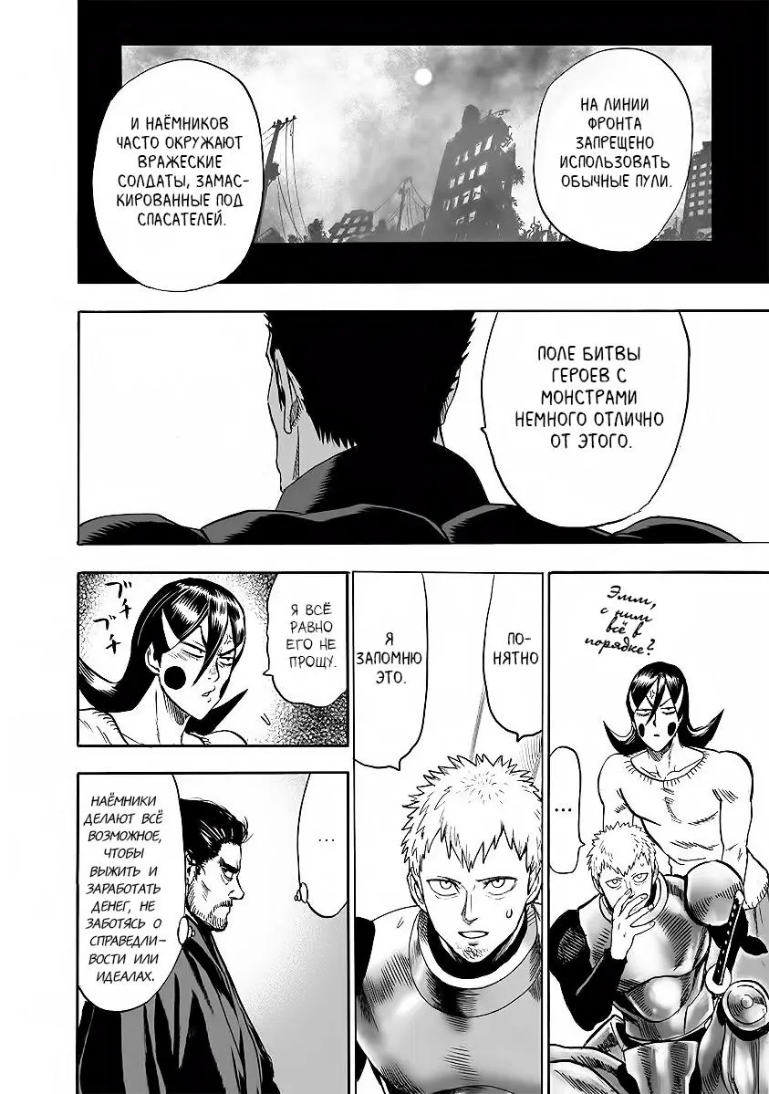 Read One punch man RU Manga Online