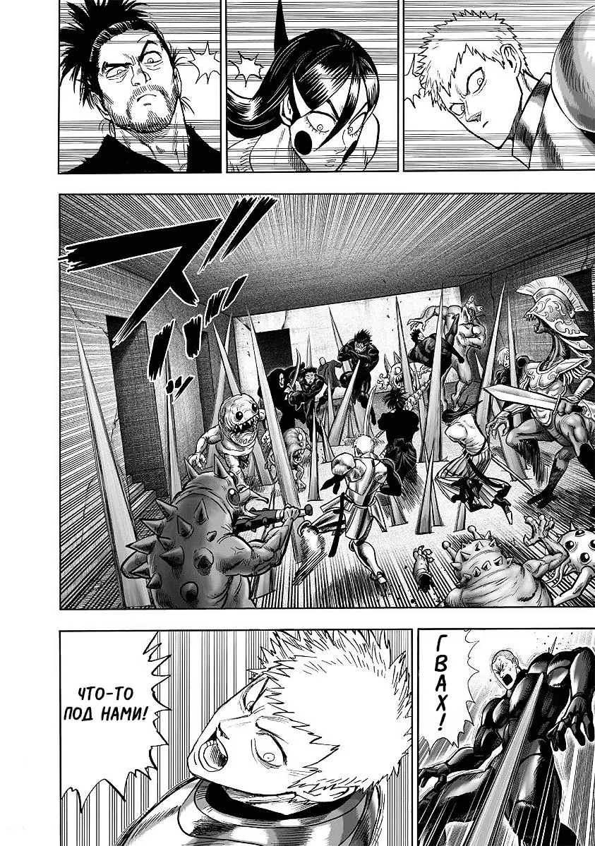 Read One punch man RU Manga Online
