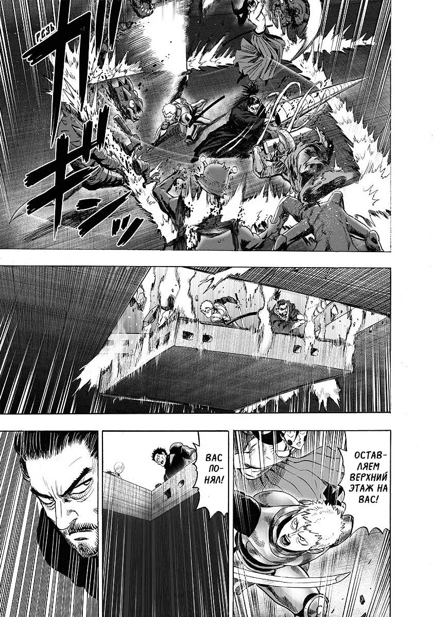 Read One punch man RU Manga Online