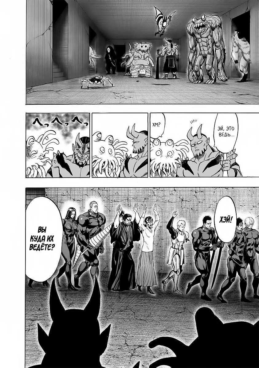 Read One punch man RU Manga Online