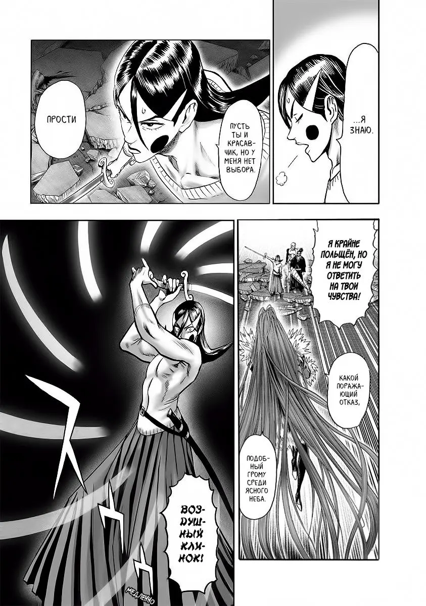 Read One punch man RU Manga Online