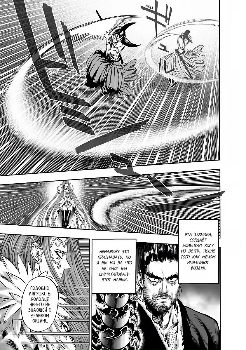 Read One punch man RU Manga Online