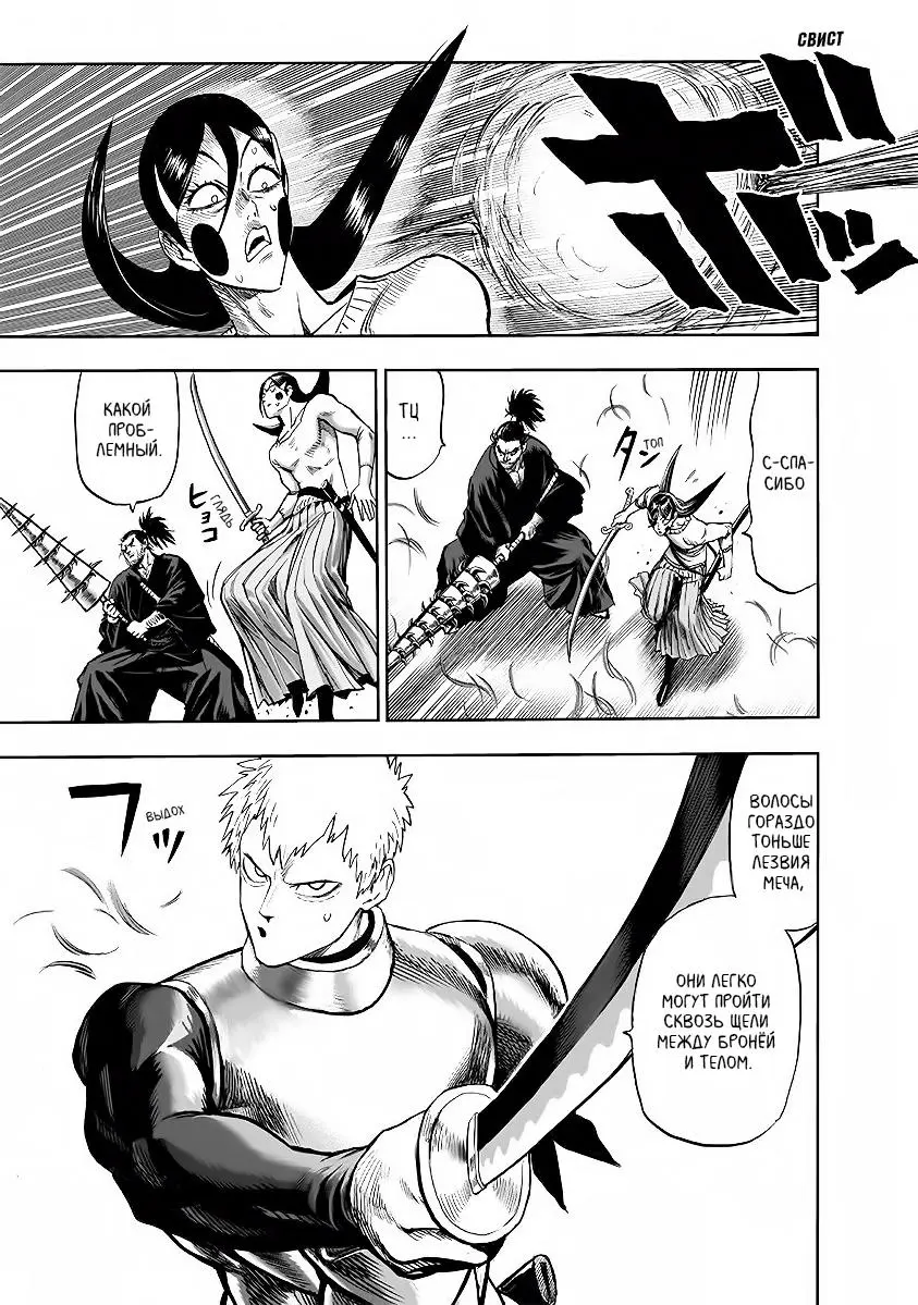Read One punch man RU Manga Online