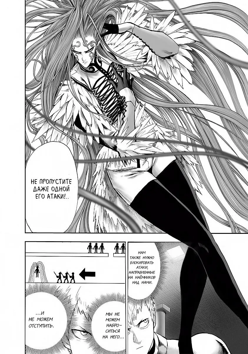 Read One punch man RU Manga Online
