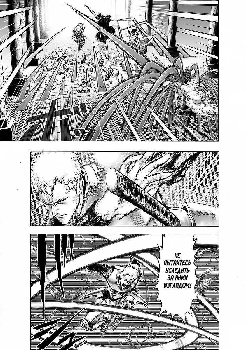Read One punch man RU Manga Online