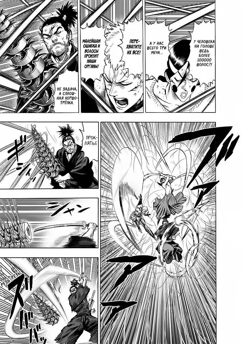Read One punch man RU Manga Online